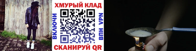 Героин Афган  Купить где  Дмитров 