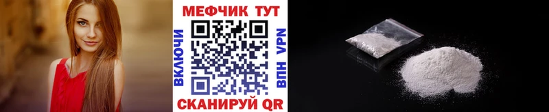 Меф VHQ  Купить закладки  Дмитров 