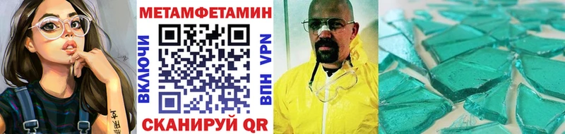 Метамфетамин мет  Купить где  Дмитров 